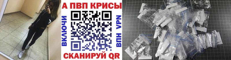 A PVP кристаллы Купить Ахтубинск