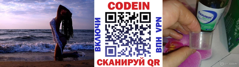Купить где  Ахтубинск  Кодеин Purple Drank 