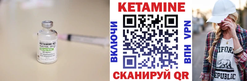 Купить где  Ахтубинск  Кетамин VHQ 
