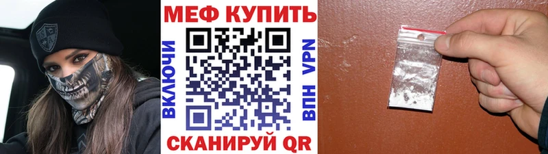 Меф мяу мяу  Купить закладки  Ахтубинск 
