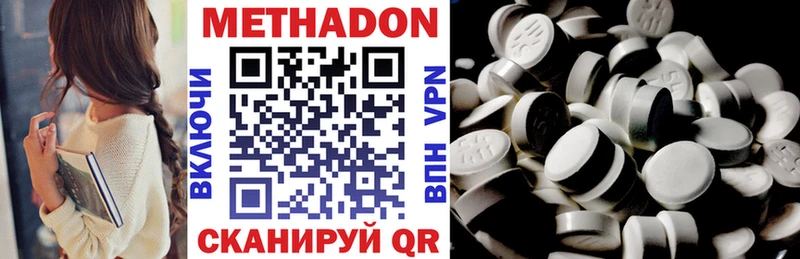 Метадон белоснежный  Купить где  Ахтубинск 